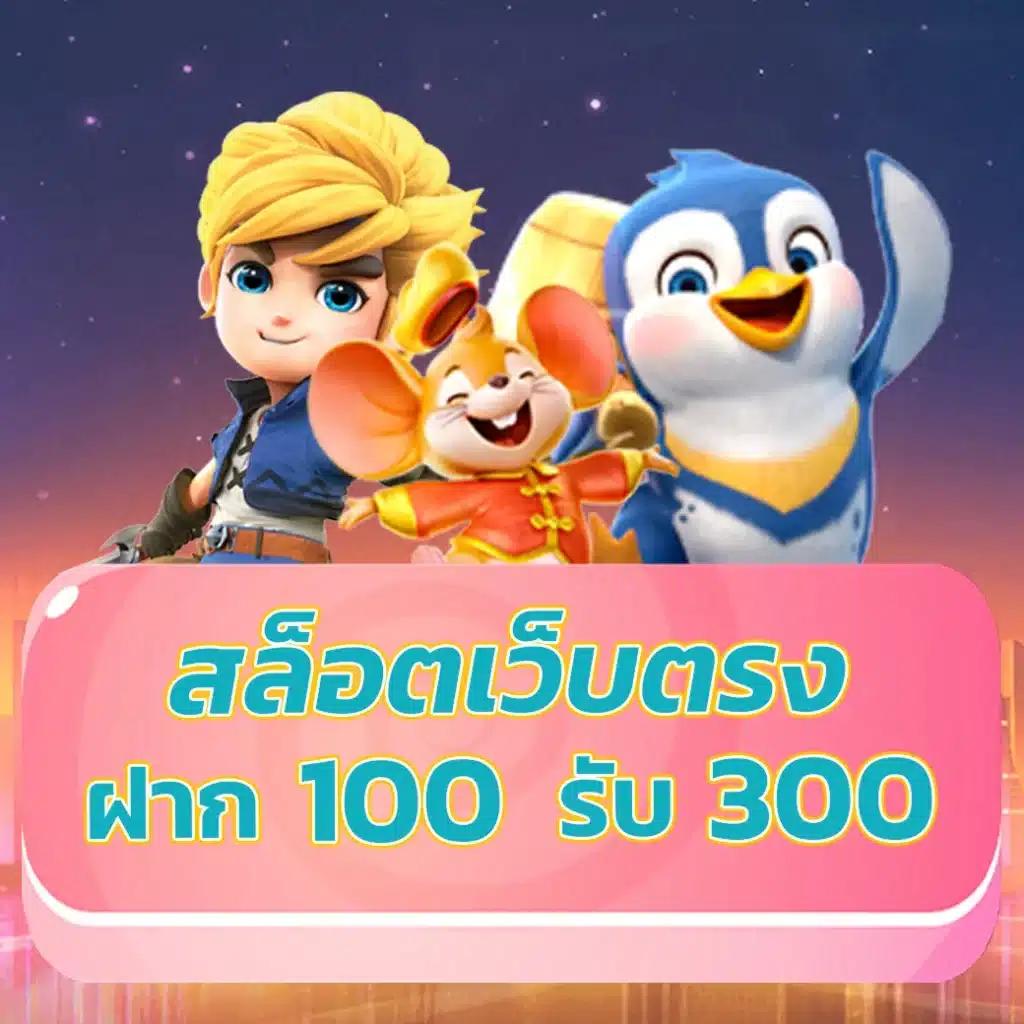 6. การเข้าถึงเกมที่ง่ายและไม่ยุ่งยาก