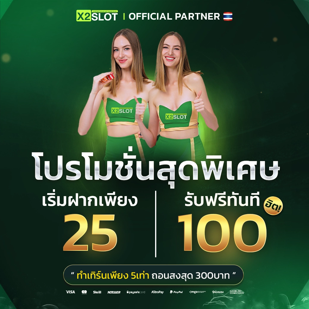 ระบบฝากถอนอัตโนมัติ