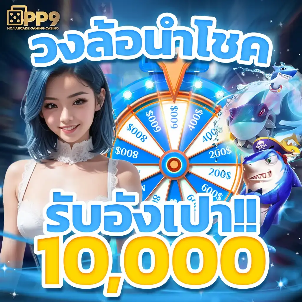 PG Betflik สล็อตเว็บตรง อันดับ 1 แจกโบนัสไม่อั้น เว็บสล็อตแท้ 2024