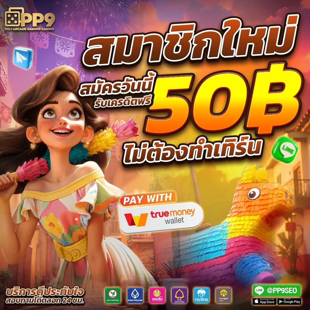 เคล็ดลับในการใช้งาน PG BETFLIK