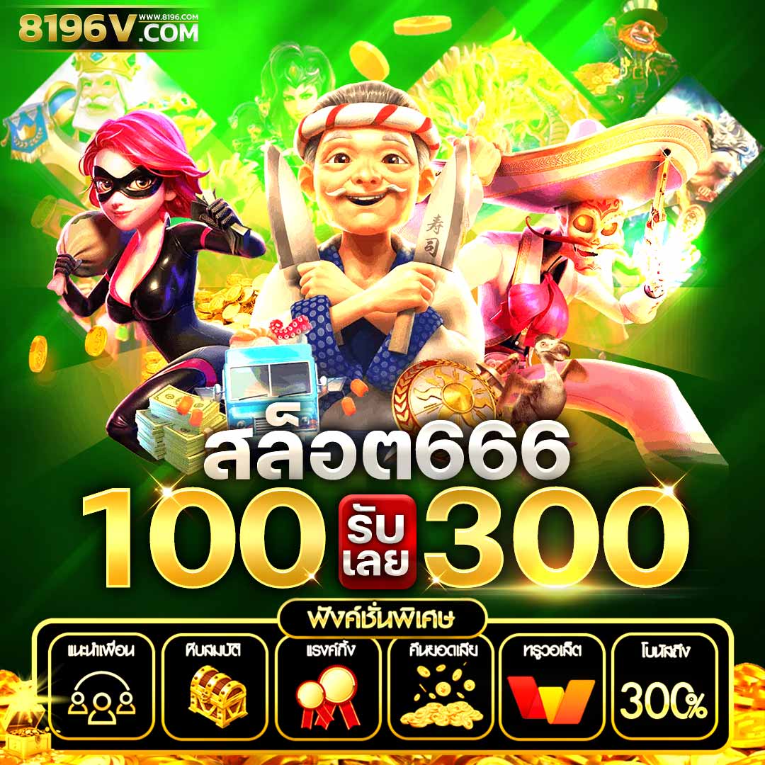 PG Slot Auto: สล็อตเว็บตรง ฝากถอน ไม่มีขั้นต่ำ โบนัสสูงสุด 2024