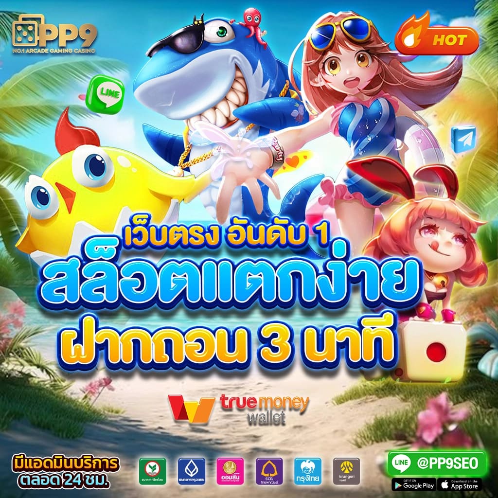 ทดลองเล่นสล็อต PG ฟรี ไม่มีสะดุด ซื้อฟรีสปินได้ใน 2024