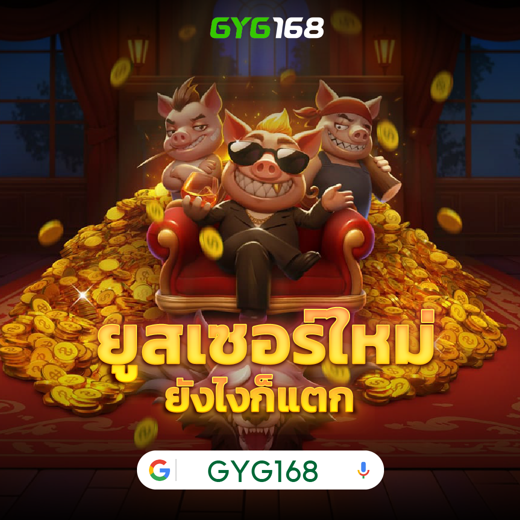 PGZEEDGAME สล็อตแตกง่าย เว็บตรง 2024 ไม่มีขั้นต่ำ โบนัสสูงสุด 100%