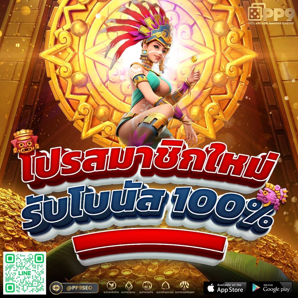 pgสล็อต โบนัสสุดคุ้ม ตารางเวลาเล่นเกมใหม่ล่าสุดแตกง่าย