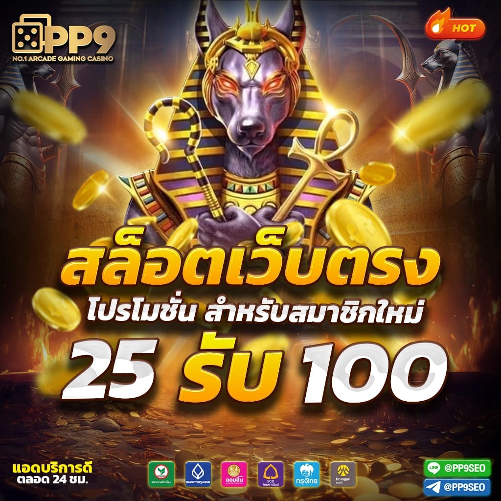 pigspin เข้าสู่ระบบ สล็อตเว็บตรง ชนะง่าย ถอนออโต้ 24 ชั่วโมง