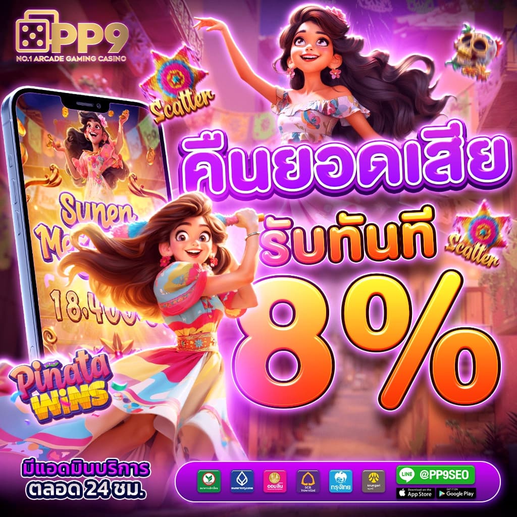 PK999 สล็อตเว็บตรง อันดับ 1 แตกง่าย สมัครสมาชิกฟรี