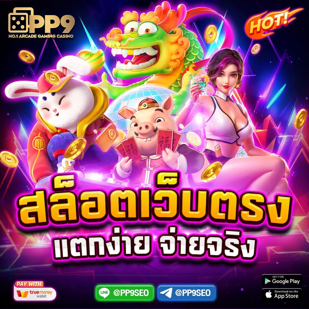 Royal9999 สล็อตออนไลน์อันดับหนึ่ง เกมส์คาสิโนออนไลน์ครบวงจร