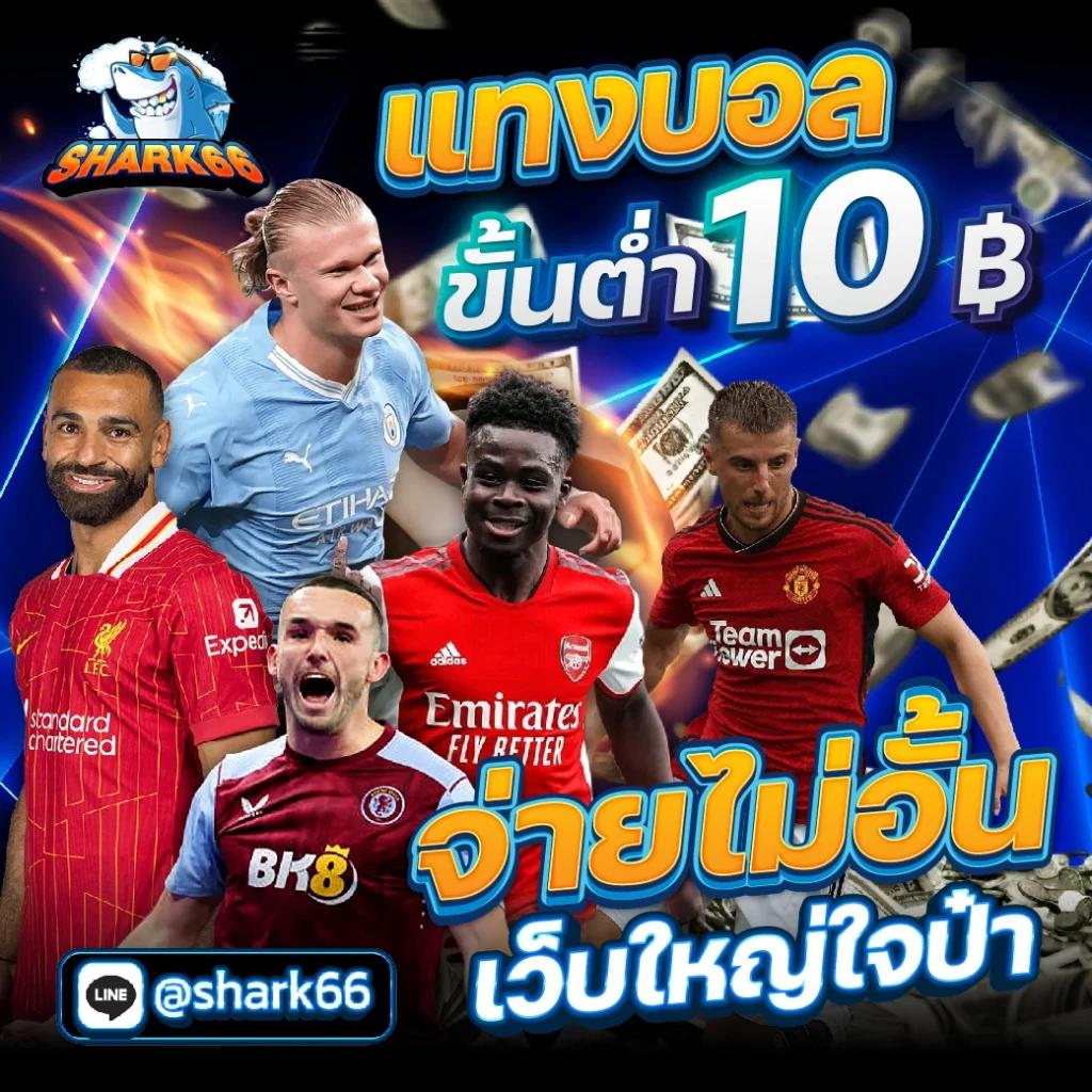 โบนัสและโปรโมชั่นที่ดึงดูด