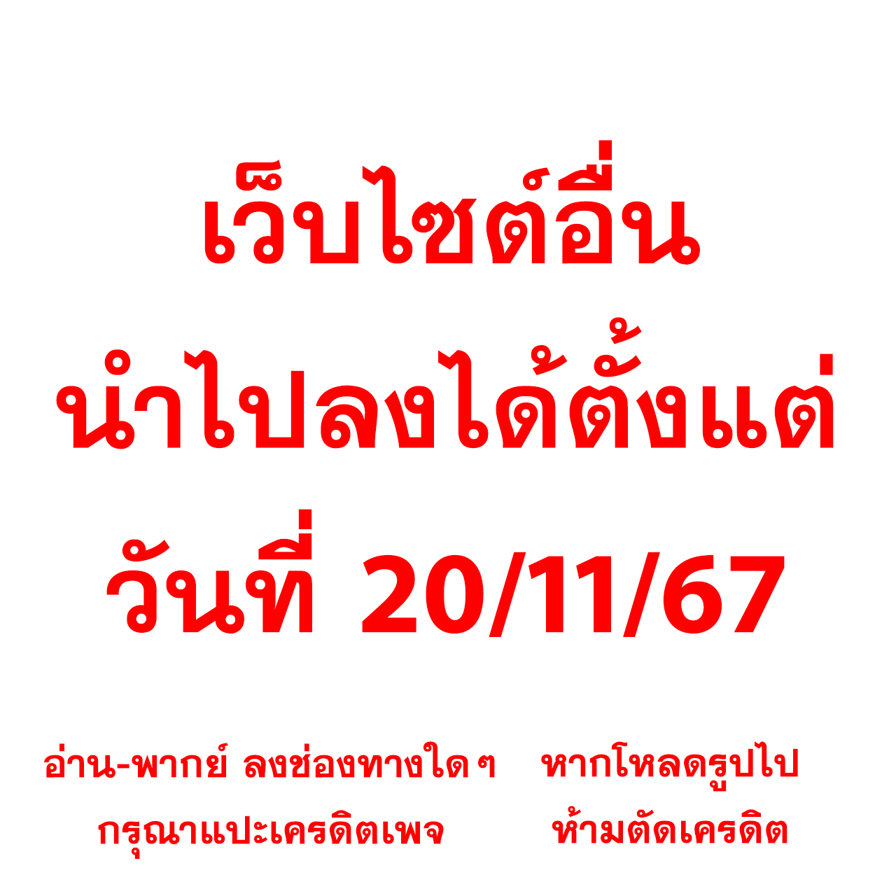 ประสบการณ์การเล่นที่ปลอดภัยและไม่โกง