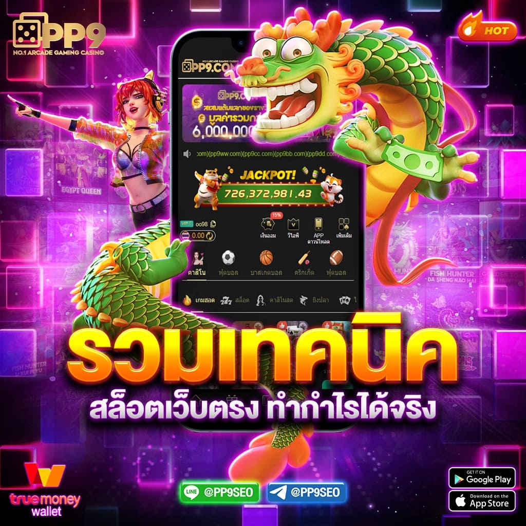 SLOTGAME666 สล็อตออนไลน์ อันดับ 1 ระบบออโต้ แจ็คพอตแตกง่าย