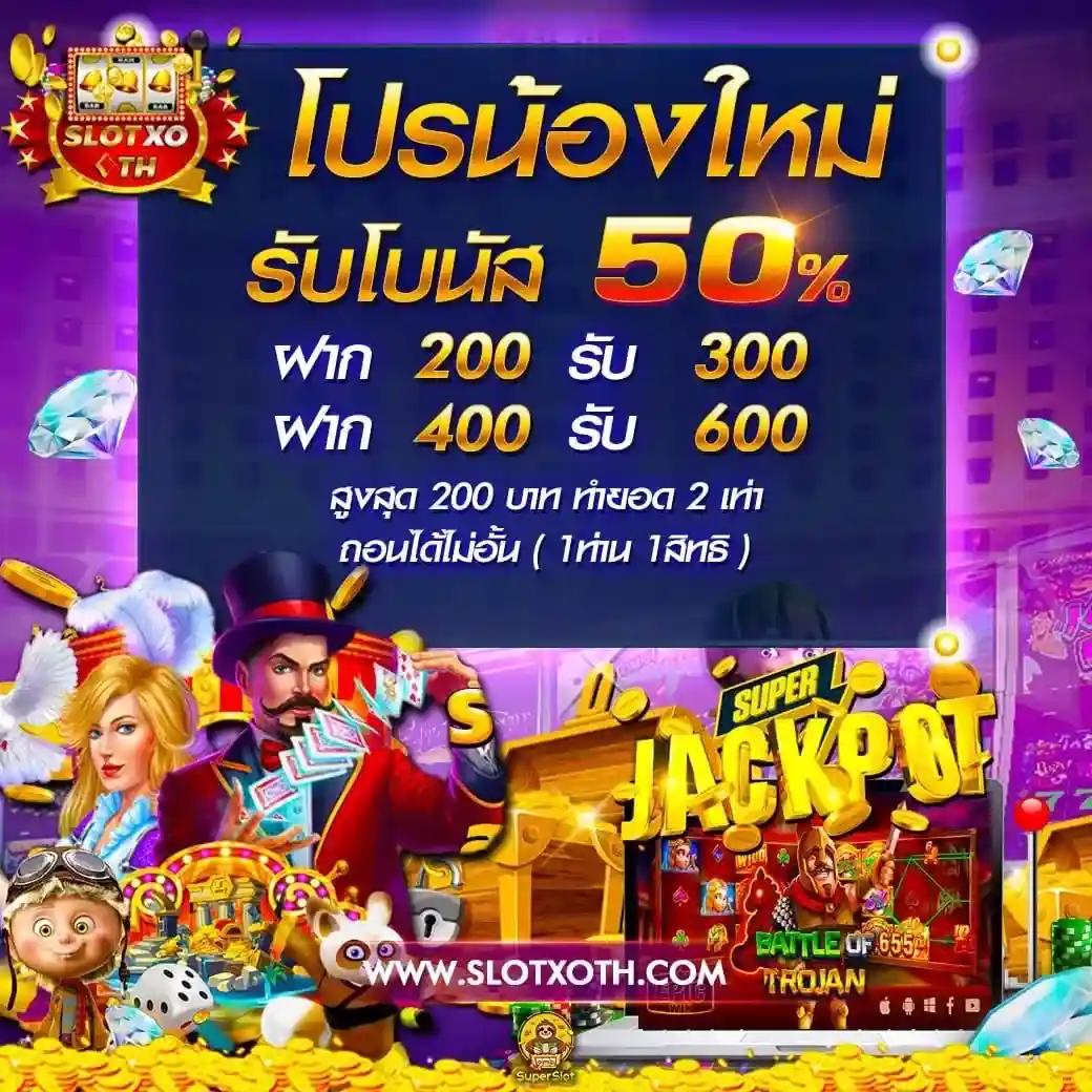 สรุปข้อดีของการเลือก PGSLOT99