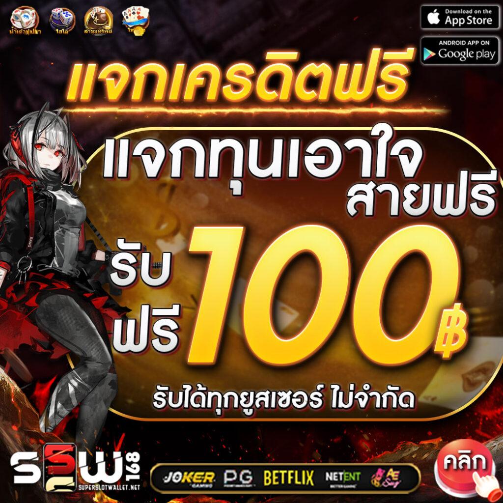 เล่นเกมด้วยความสนุก