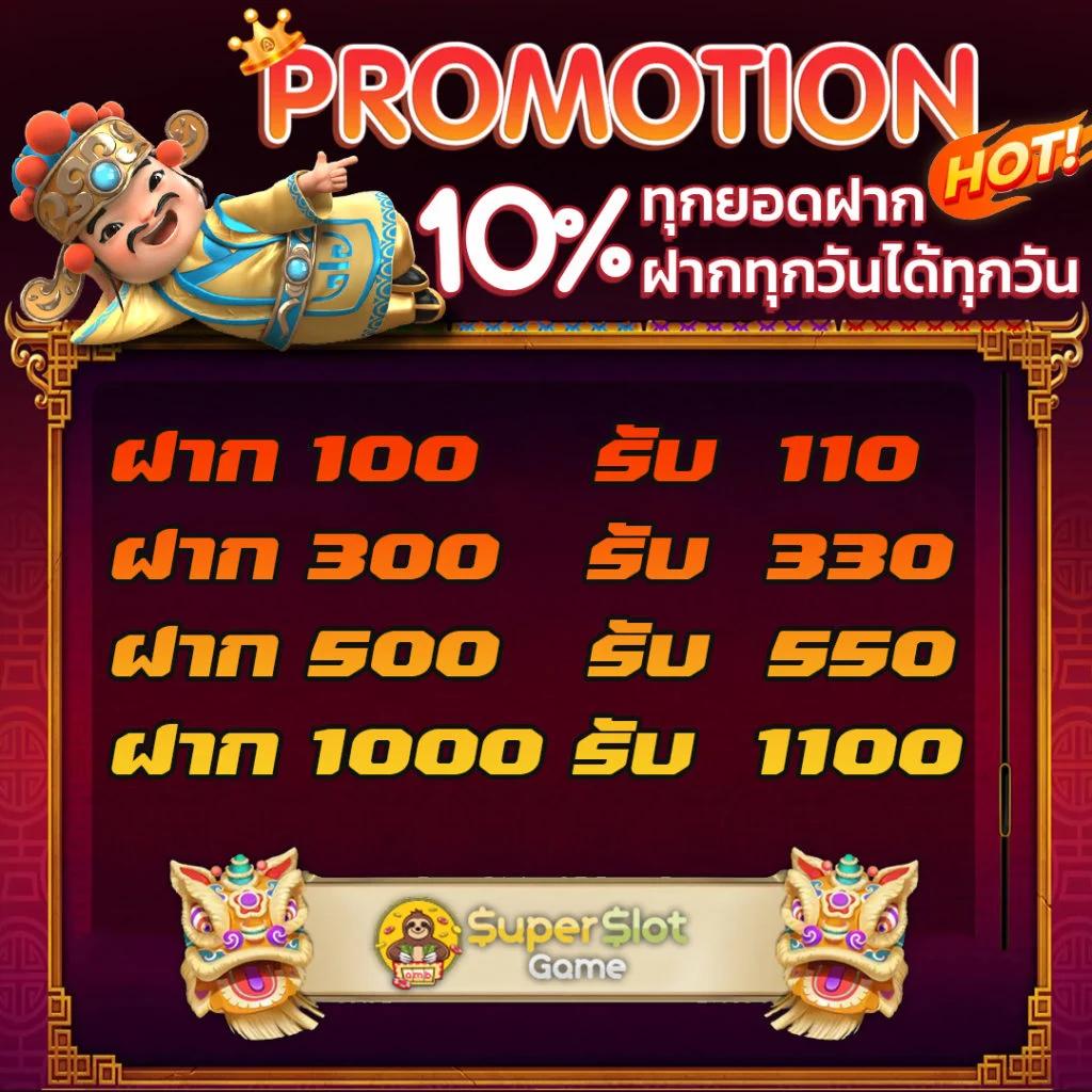 สมัคร superslot รับเครดิตฟรี โบนัสสุดพิเศษ เล่นง่าย ได้เงินจริง