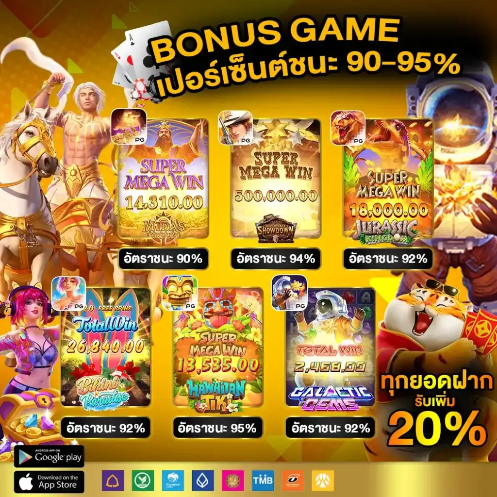 การอัปเดตเกมใหม่ๆ อย่างสม่ำเสมอ