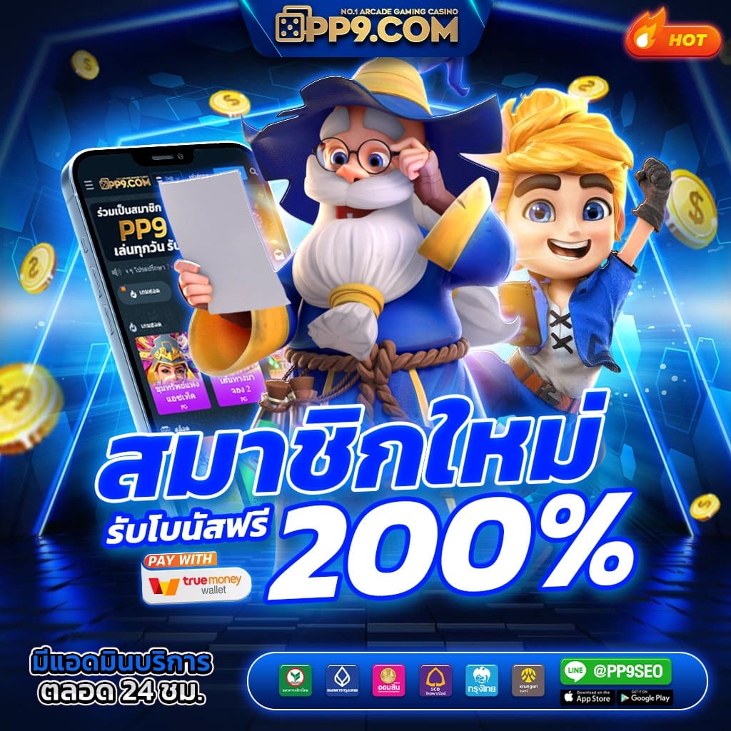 แนวโน้ม iGaming ในปี 2024