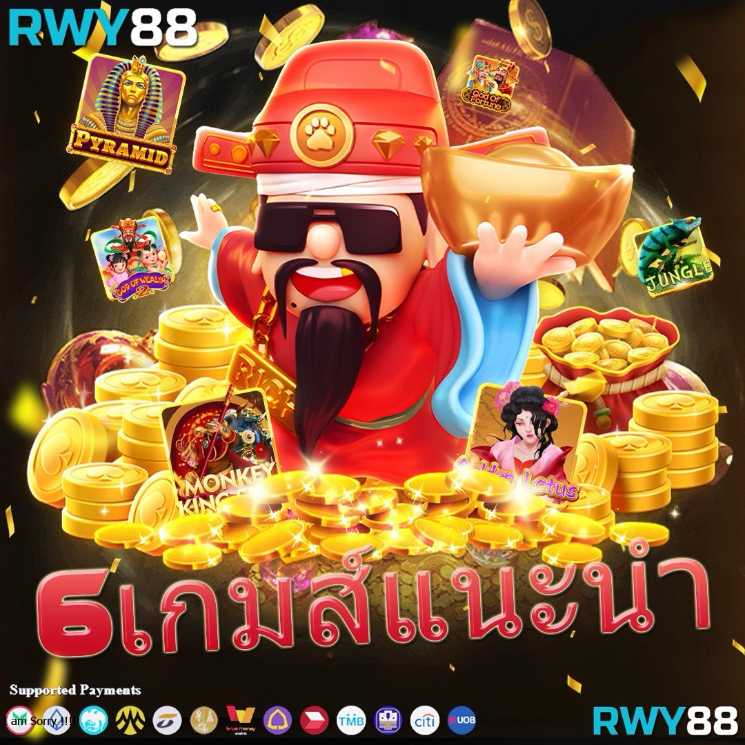 ความแปลกใหม่และความบันเทิงในเกมส์