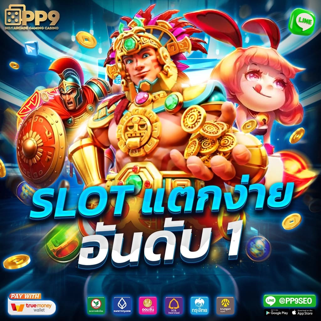 5. ประเภทเกมและการเลือกเล่น