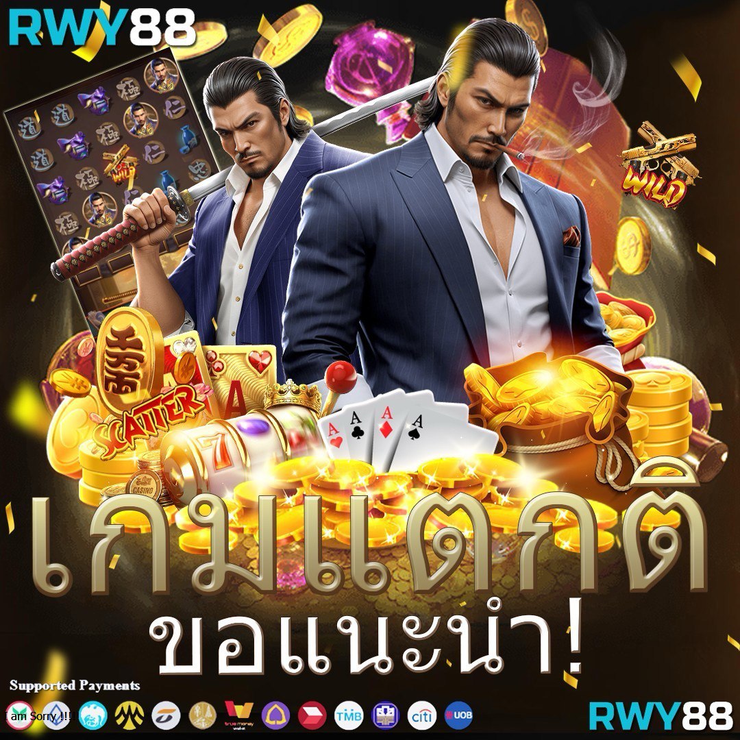 ประเภทของสล็อตใน UFABET