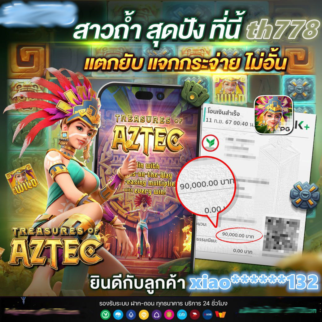 การเลือกเกมจากค่ายแบรนด์ชั้นนำ