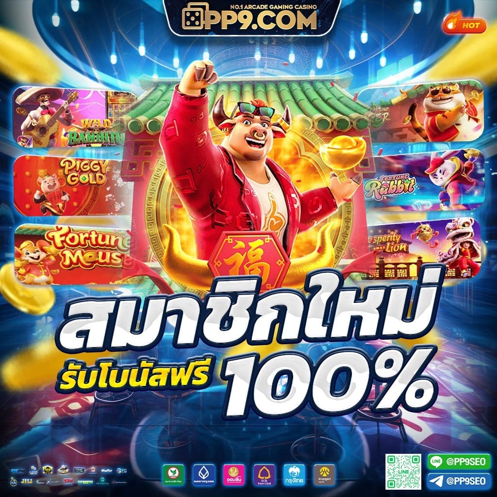 เพลิดเพลินไปกับการเล่นสล็อตที่ปลอดภัย