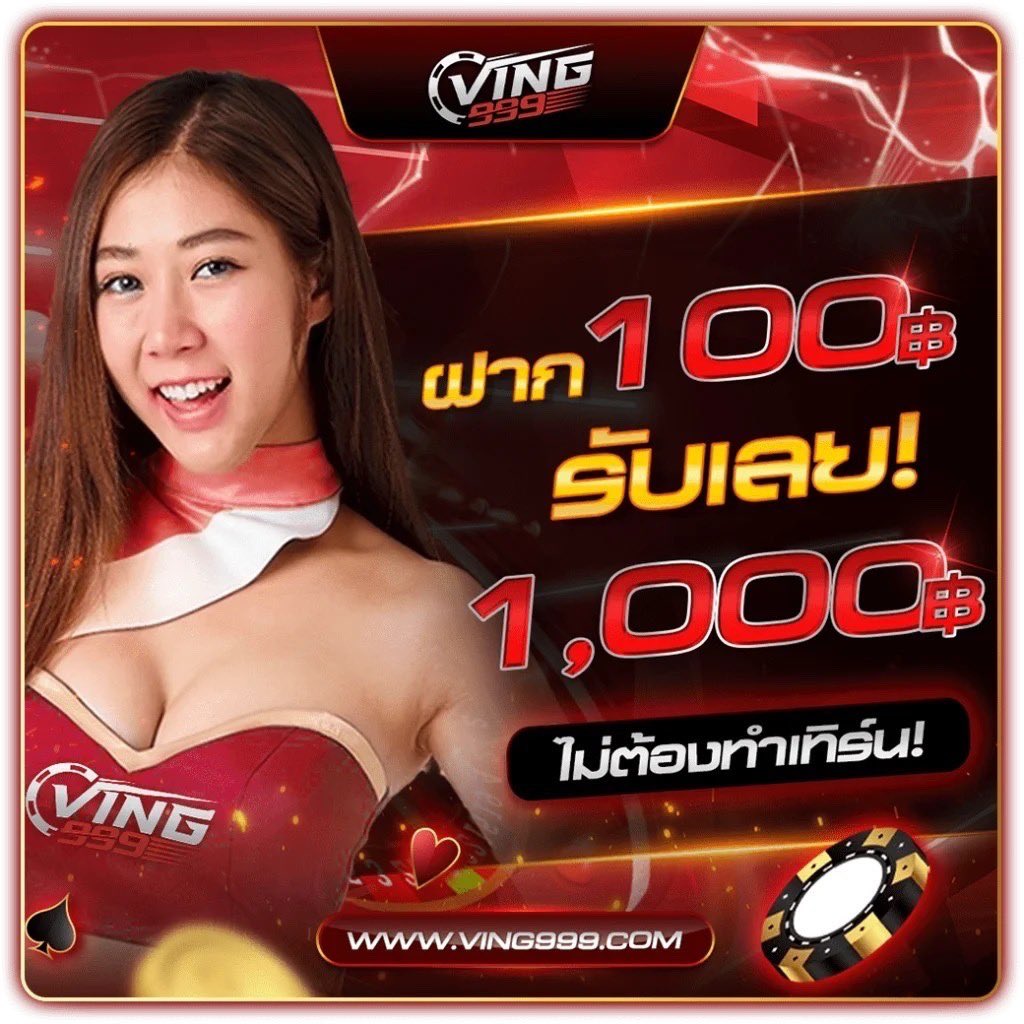 6. ฟังก์ชั่นการเชิญเพื่อน