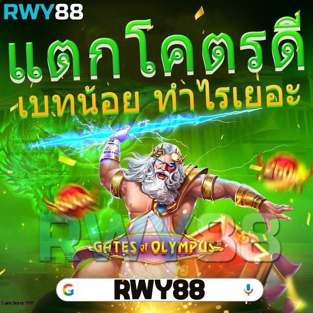 เกมสล็อตแตกง่าย