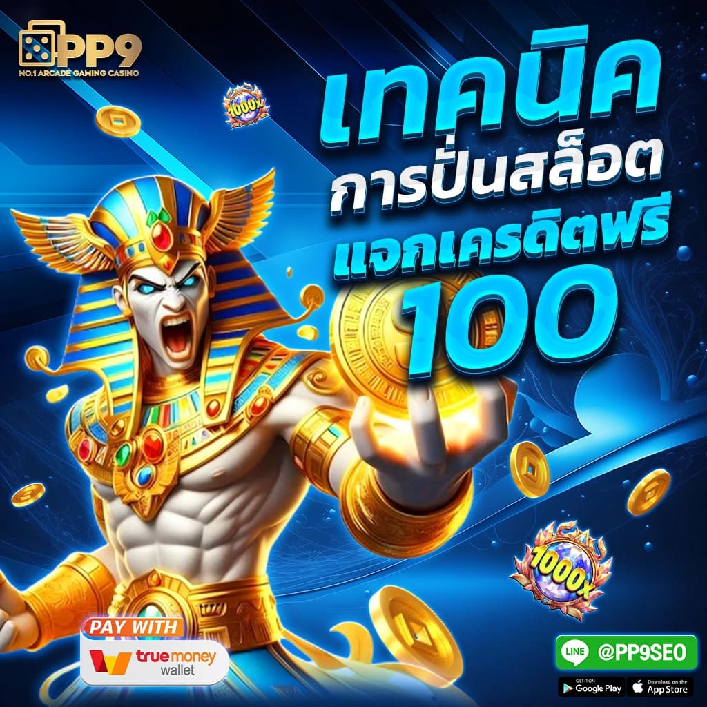 ข้อเท็จจริงที่น่าสนใจเกี่ยวกับ Super Slot