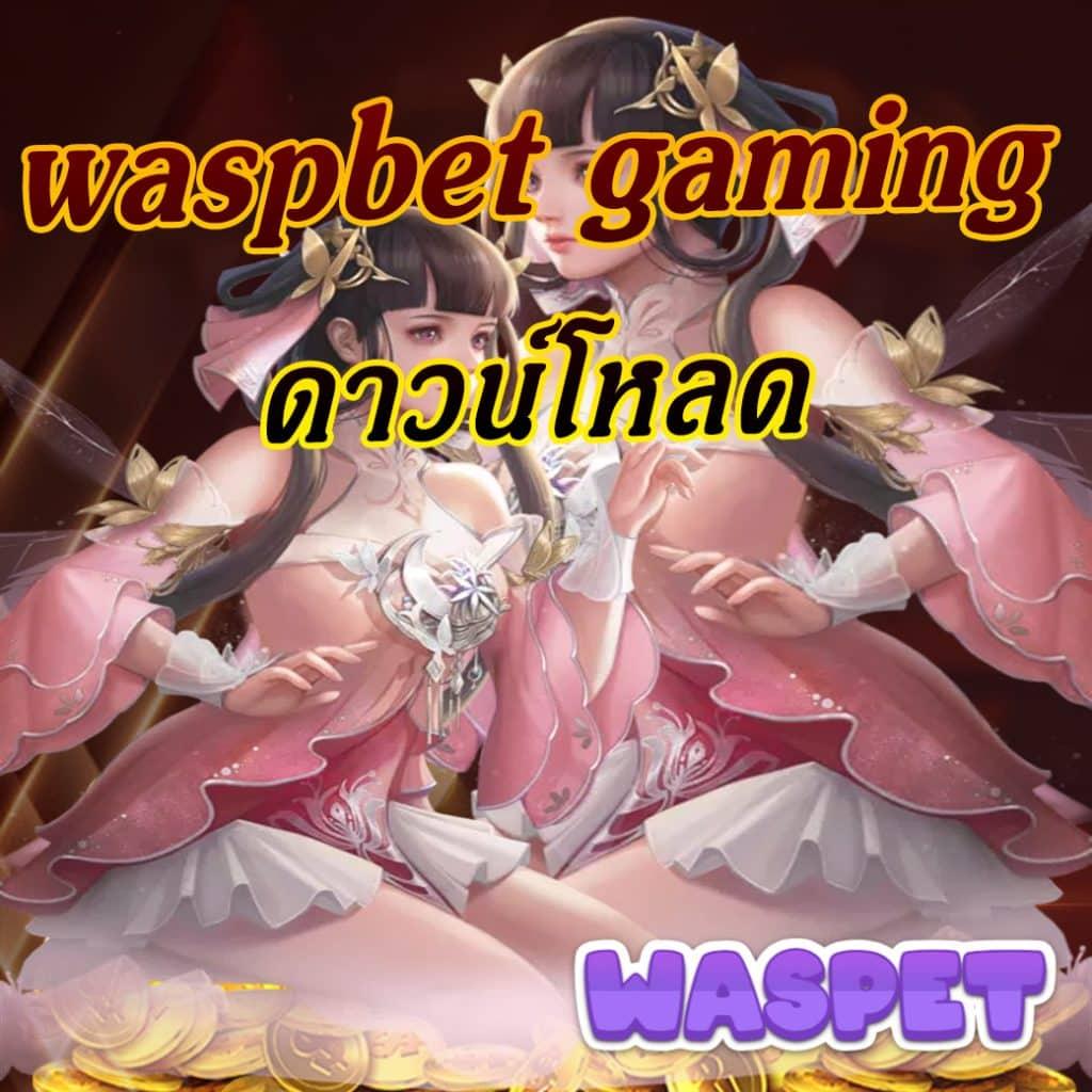 การอัพเดทเกมและระบบเพื่อตอบสนองความต้องการ