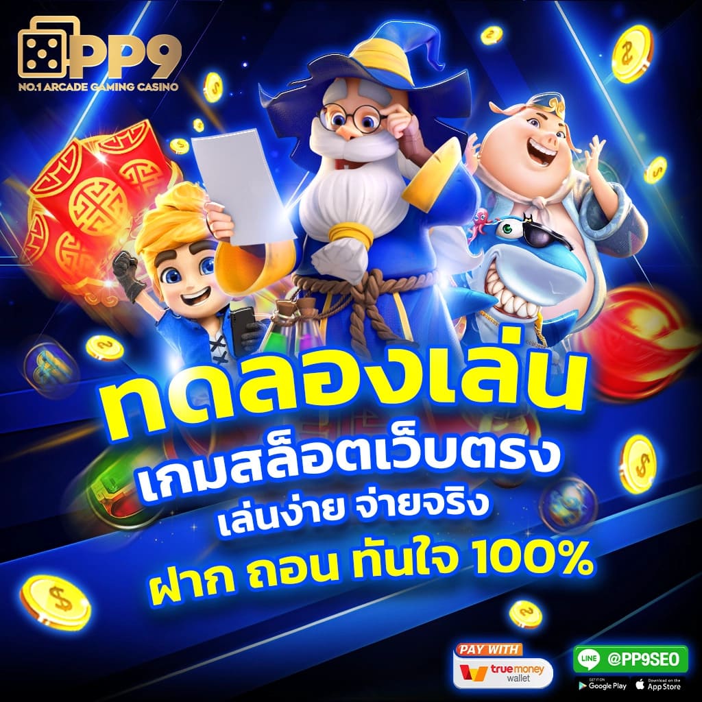 weplay168 สล็อตเว็บตรง มั่นคง ไร้กังวล จ่ายเต็มยอดจริง 2024