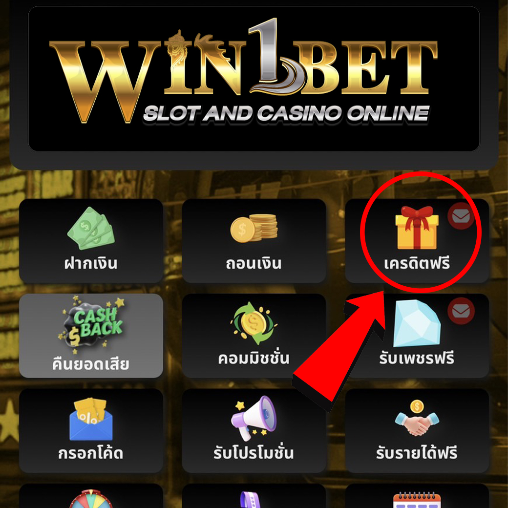 ความน่าสนใจของเกมสล็อตที่ Win1Bet