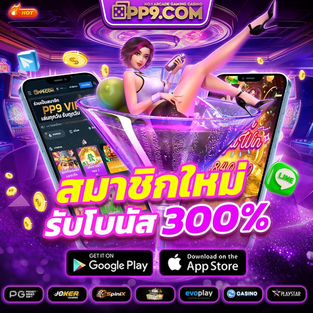 ความหลากหลายของเกมที่ Apollo PG