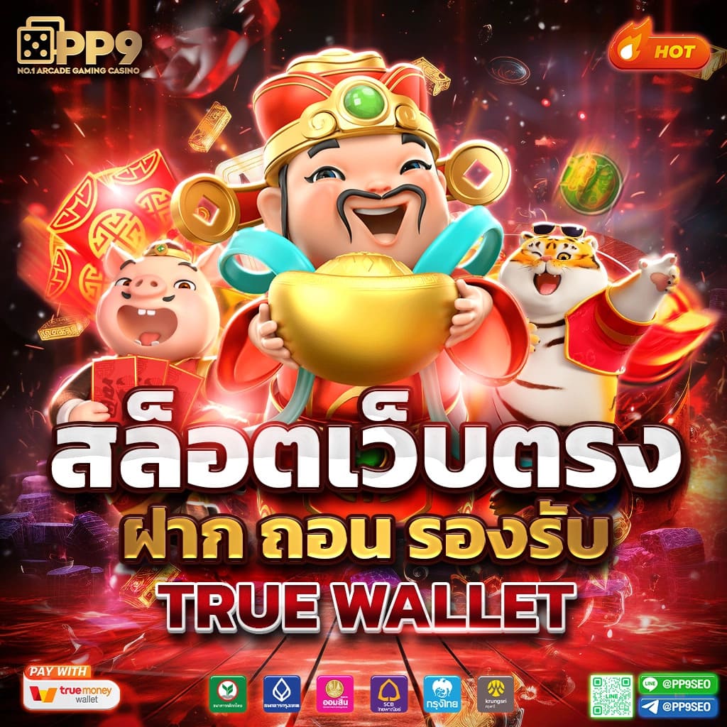 ฟีเจอร์เกมที่น่าสนใจ