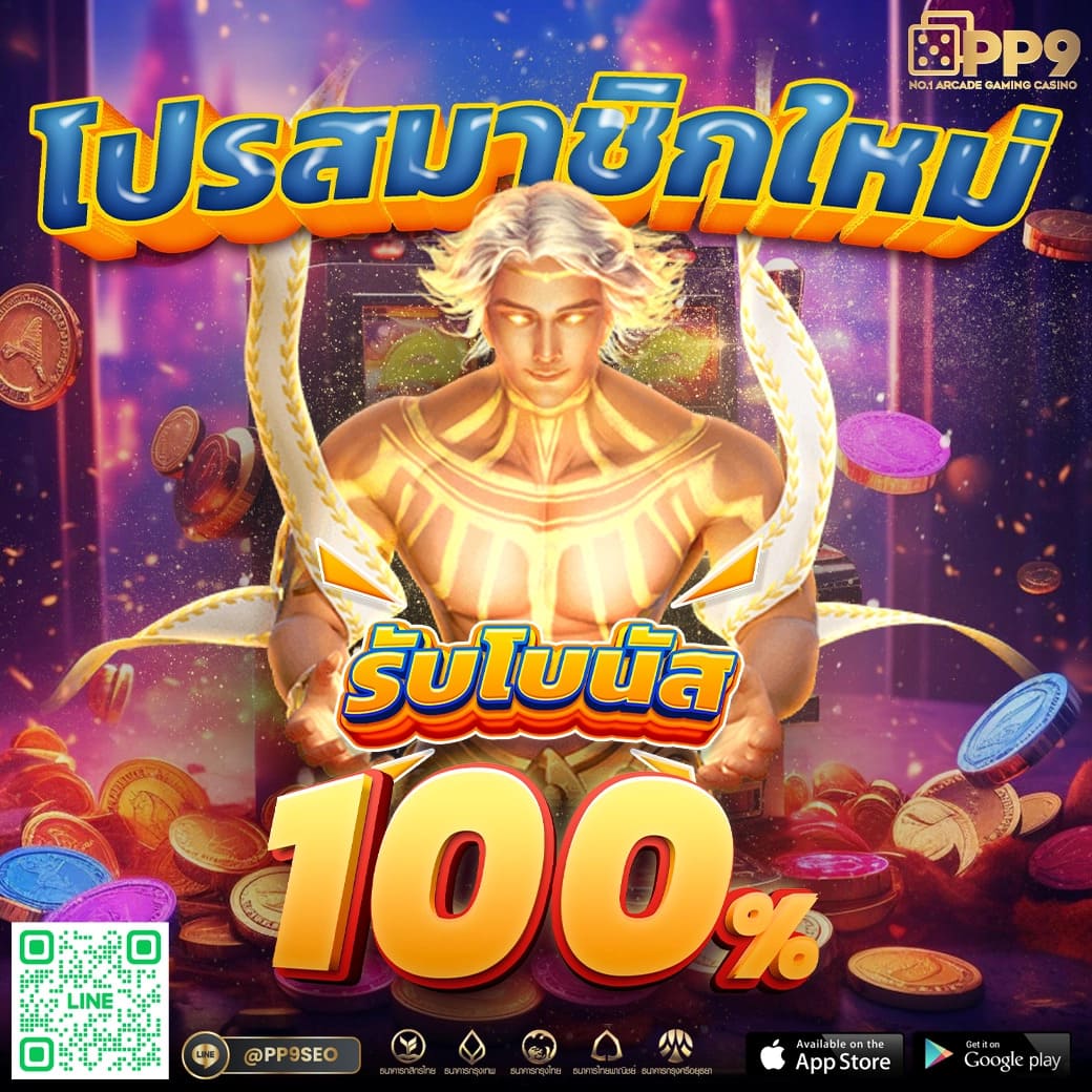 ลงทุนต่ำ กำไรสูง กับเศรษฐี 99