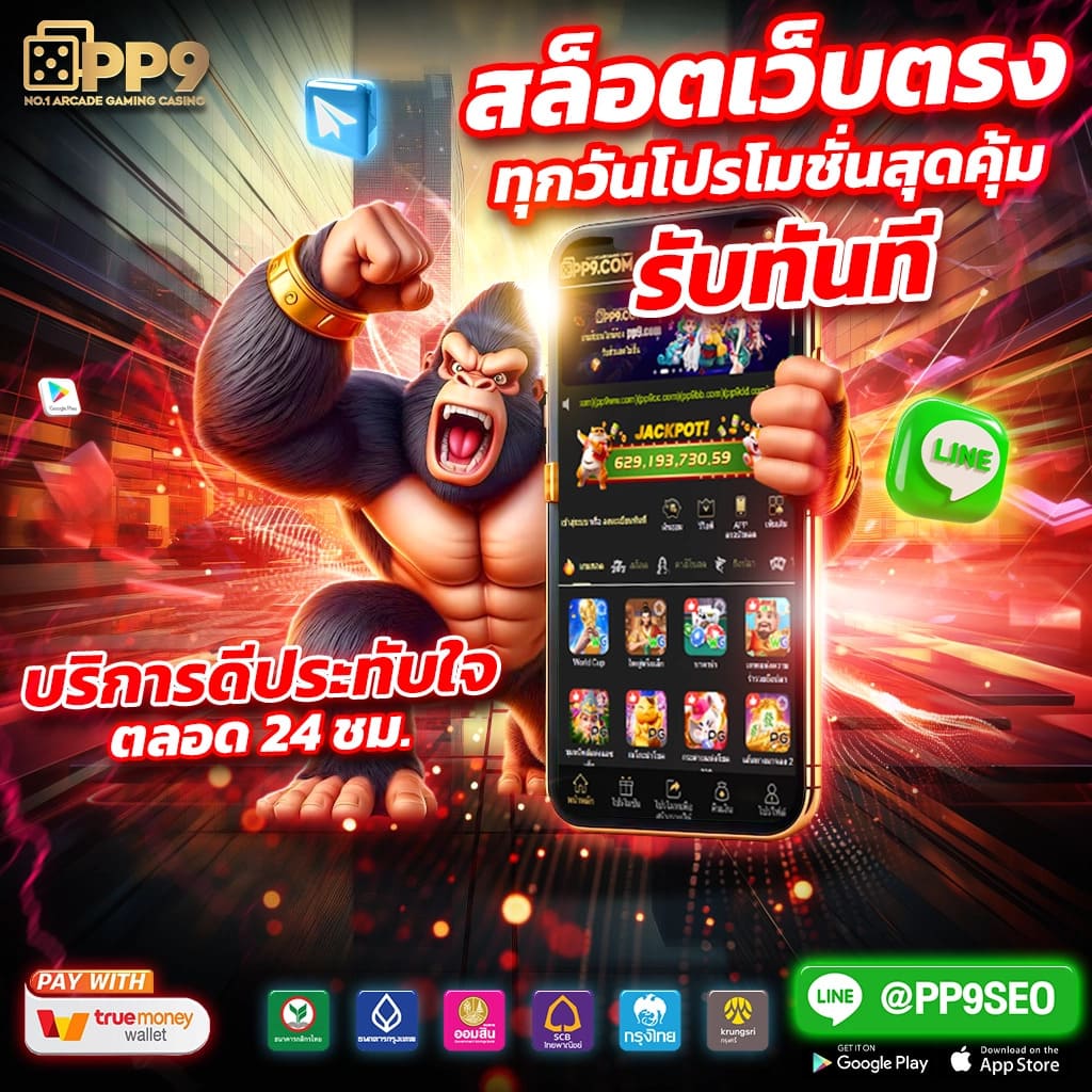 ทำไมต้องเลือก บราซิล999?