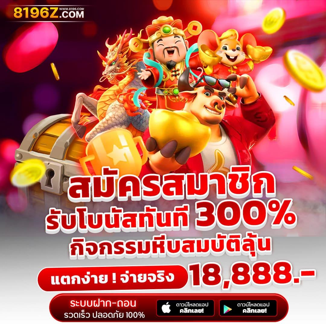 สล็อต888 PG: เว็บสล็อตตรง จัดเต็มทุกเกม ฝากถอนสะดวก