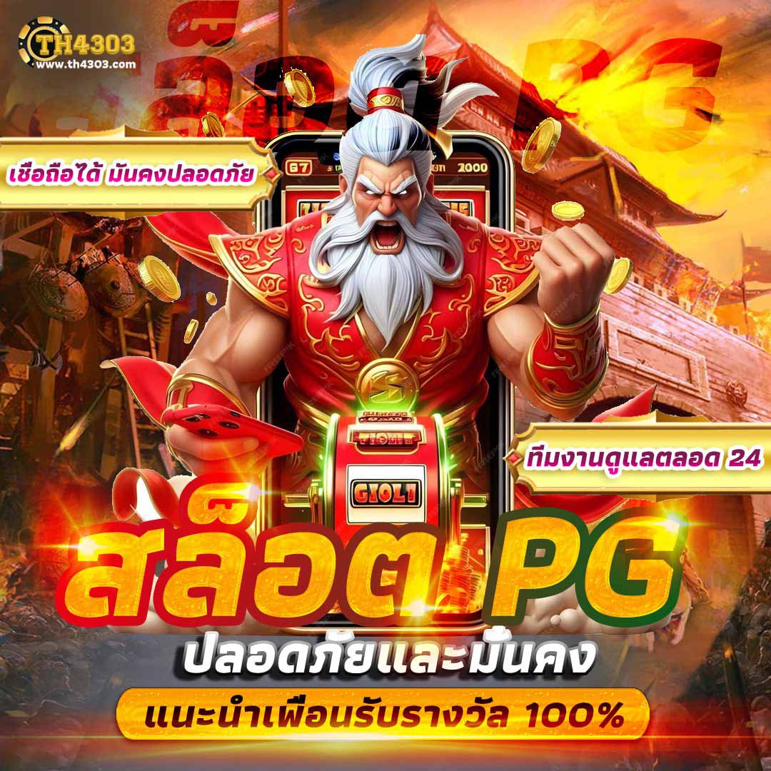 ส่วนที่ 3: ฟีเจอร์พิเศษในเกมสล็อต