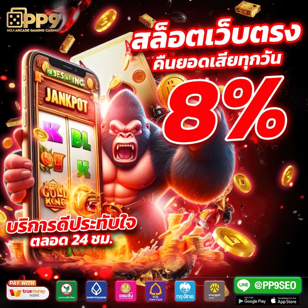 สล็อตฟรี ทดลองเล่น PG ซื้อฟรีสปิน ถอนเงินง่าย ไม่ต้องลงทุน