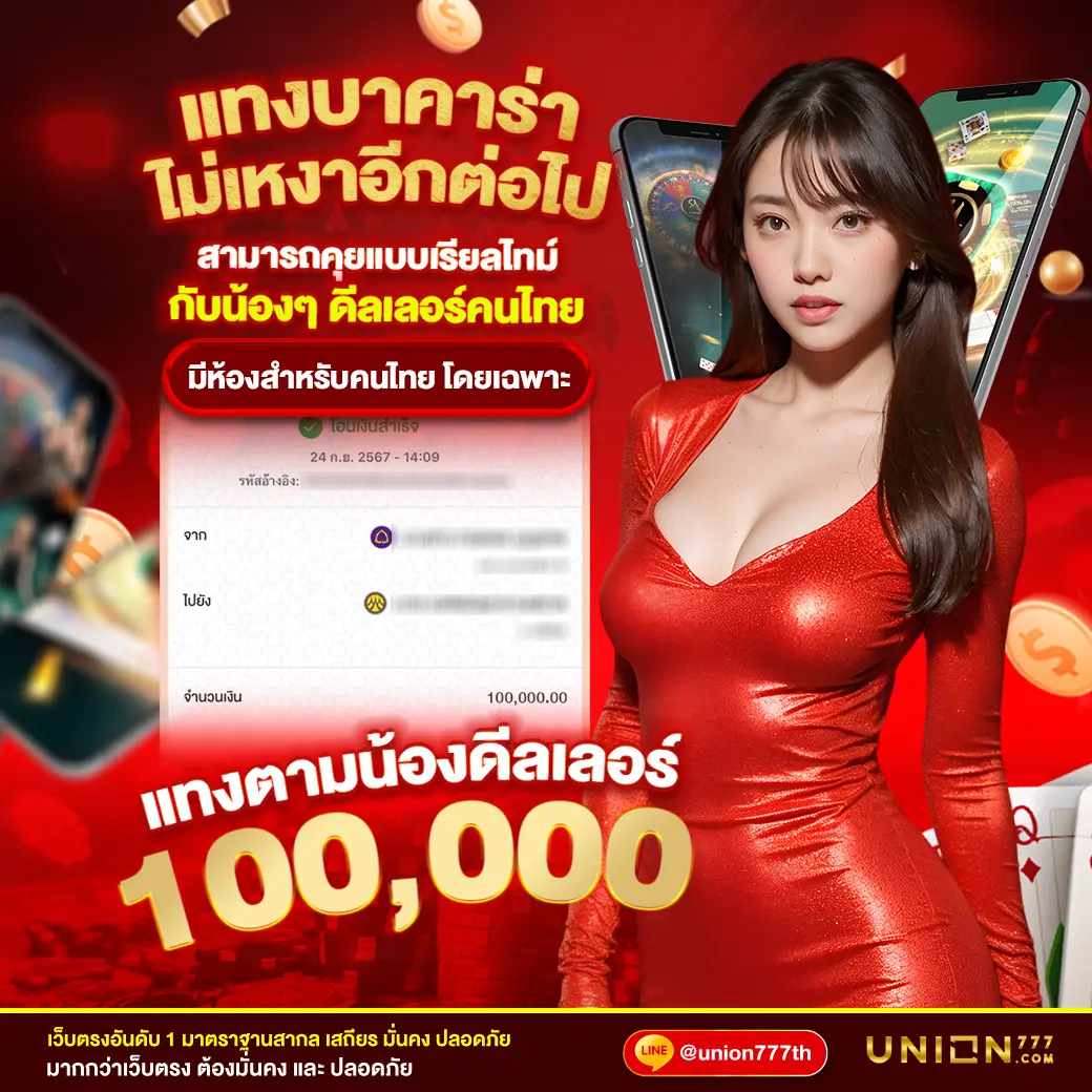 โปรโมชั่นและโบนัสที่น่าสนใจ