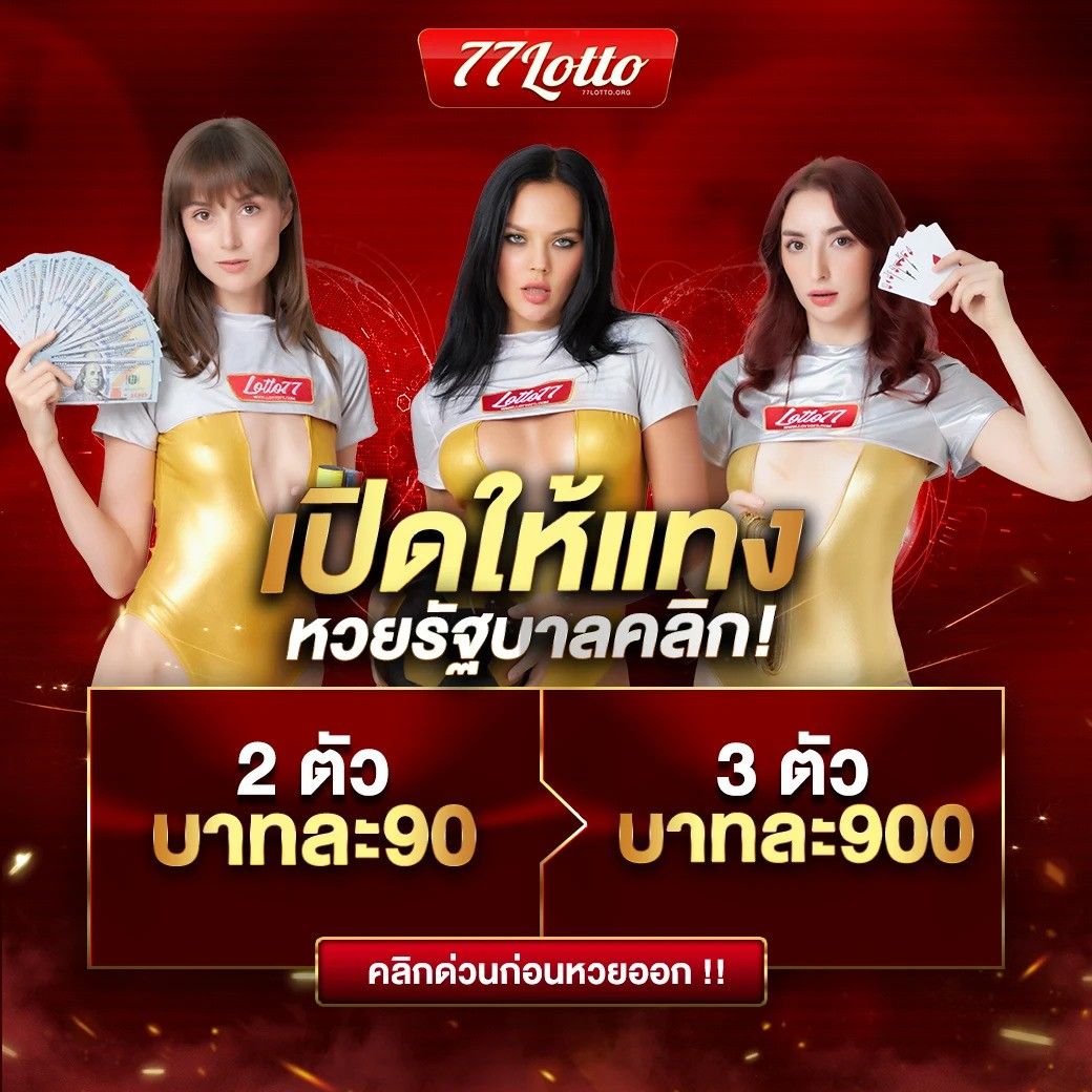 2. อัตราการจ่ายเงินที่สูง