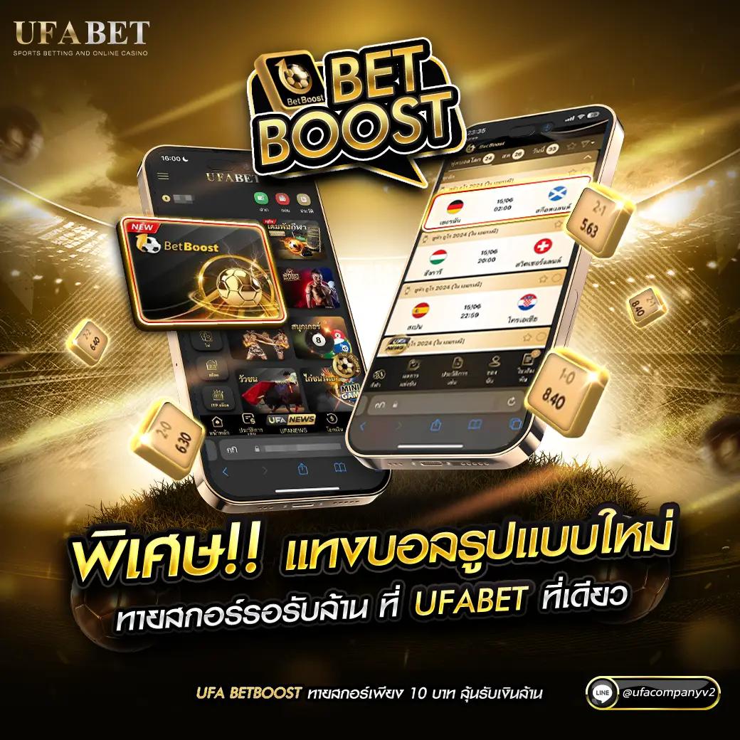 UFABET เว็บพนันออนไลน์ชั้นนำ แทงบอล คาสิโน สล็อต เครดิตฟรี 2023