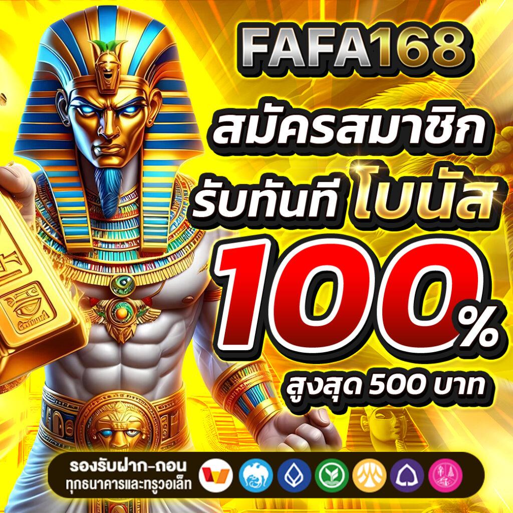 โปรโมชั่นและข้อเสนอพิเศษ