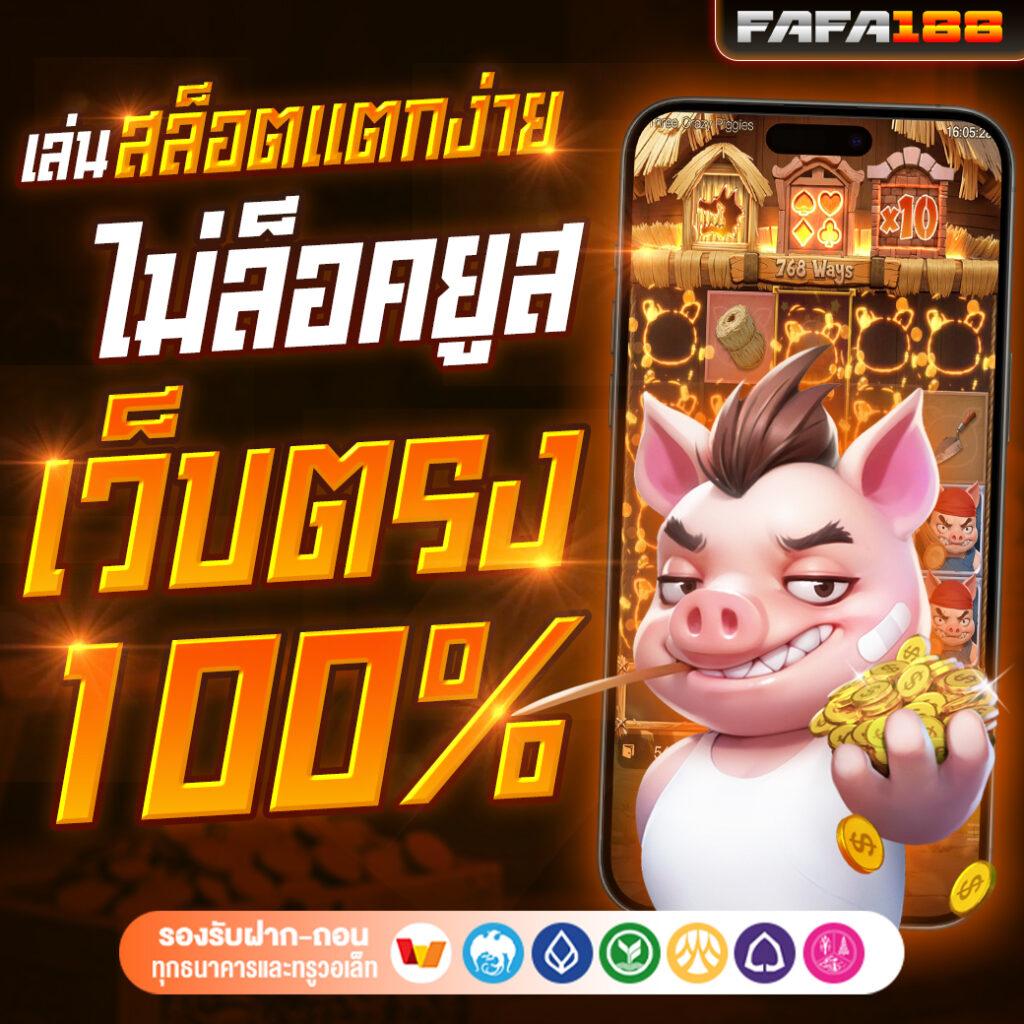 ฟีเจอร์หลักของเกมสล็อต