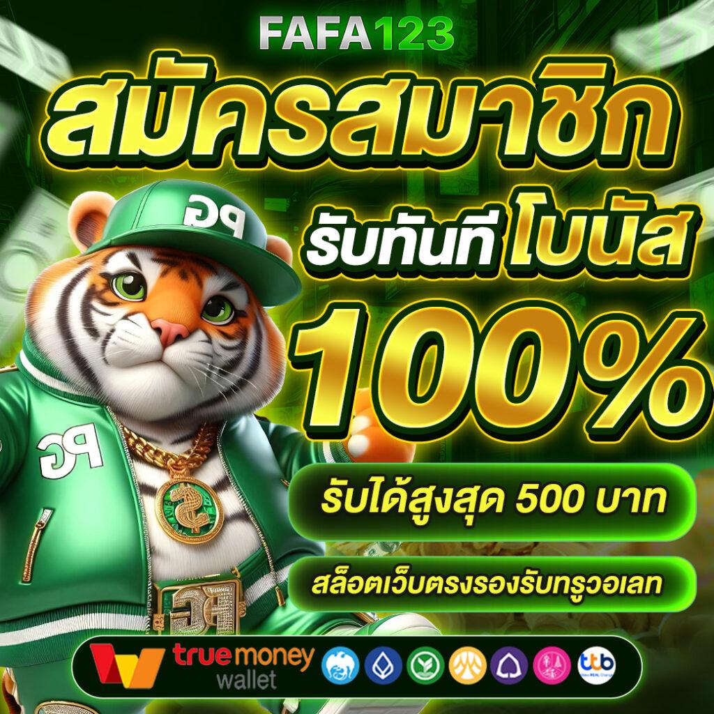 ซื้อฟรีสปิน: ทางเลือกในการเพิ่มโอกาสชนะ