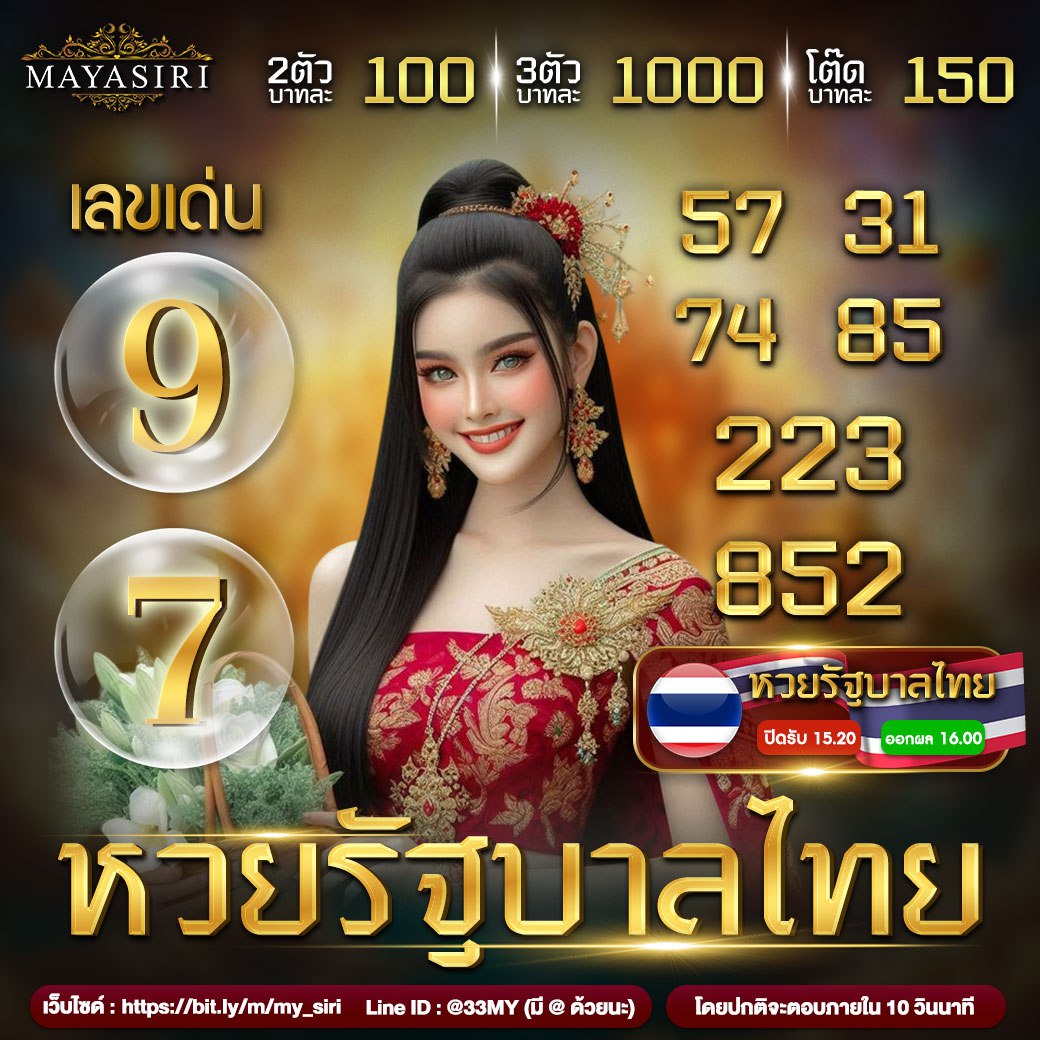 โบนัสและโปรโมชั่น